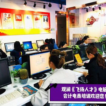 觀瀾周邊電腦培訓(xùn)
