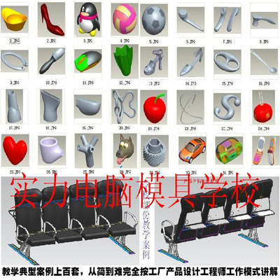 東莞模具設計與制造的培訓機構.