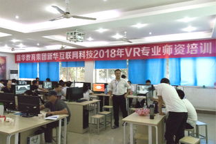 vr師資培訓(xùn)之虛幻引擎光照系統(tǒng)學(xué)習(xí)之路 四川新華電腦學(xué)院官網(wǎng) 計算機(jī)it人才培訓(xùn)基地