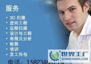 三維掃描儀,三維立體掃描儀_數(shù)碼、電腦_世界工廠網(wǎng)中國產(chǎn)品信息庫