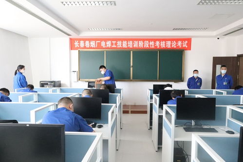 吉林煙草工業(yè)公司長(zhǎng)春卷煙廠開展電焊工技能培訓(xùn)階段性考核