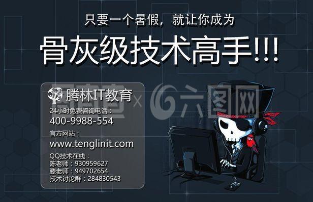 計算機培訓彩頁圖片