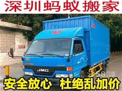 深圳南山南油公司搬家公司電話86566557南山搬家公司--供應產品--企領網