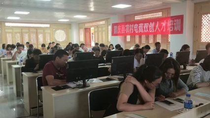 鶴慶縣召開農村電商雙創人才培訓會