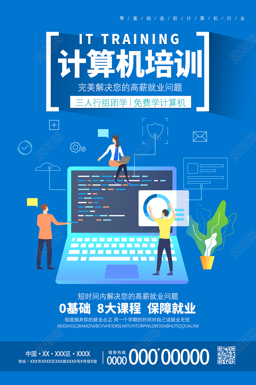 明日活動(dòng):老年計(jì)算機(jī)培訓(xùn)—智能手機(jī)的使用