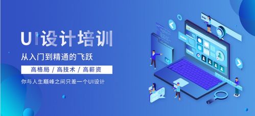 南通ui設計培訓哪里好 南通ui設計培訓課程