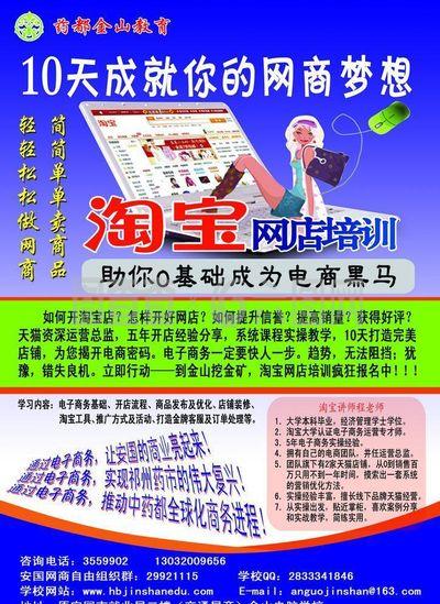 金山電腦培訓學校