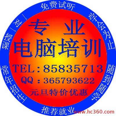 提供服務電腦培訓、計算機就業北京朝陽專業電腦培訓學校一對一圖片_高清圖_細節圖-北京電腦培訓