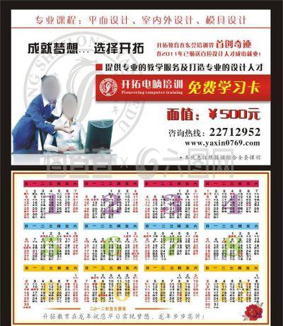 電腦培訓學習卡