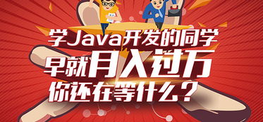 南京java開發(fā)學(xué)習(xí)班哪家專業(yè)