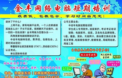 電腦培訓