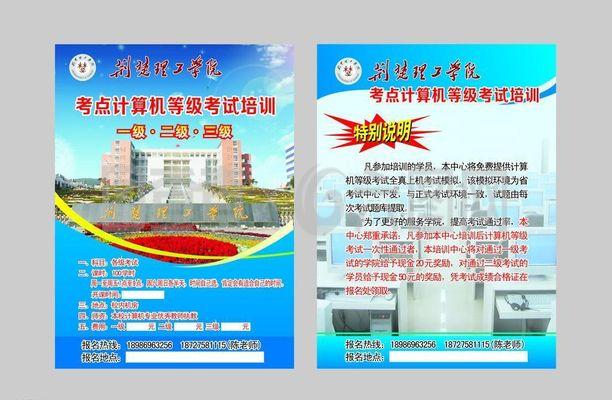 電腦培訓