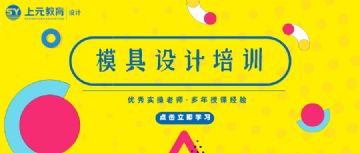 慈溪有沒有ug培訓 ug模具設計產品設計電腦培訓