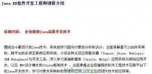 供應(yīng)博課啟瑞軟件培訓(xùn)中心,java實(shí)訓(xùn),考試認(rèn)證_數(shù)碼、電腦_世界工廠網(wǎng)中國產(chǎn)品信息庫