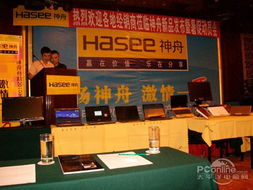 飛揚(yáng)神舟激情一夏 神舟電腦2010暑促產(chǎn)品發(fā)布會(huì)